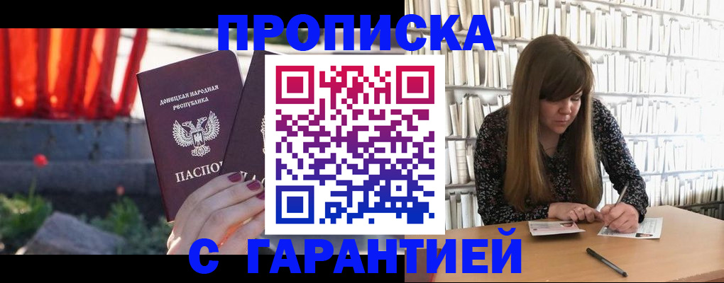 временная регистрация в квартире в Невельске